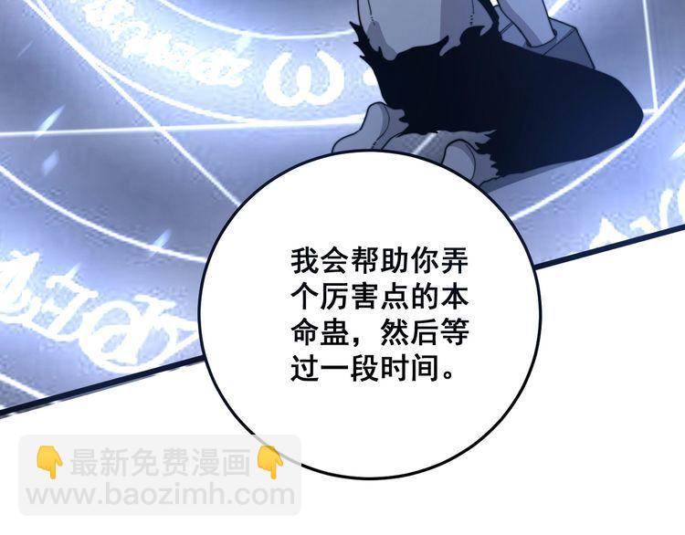 第121话 效忠我博卡(1/4)-第122话