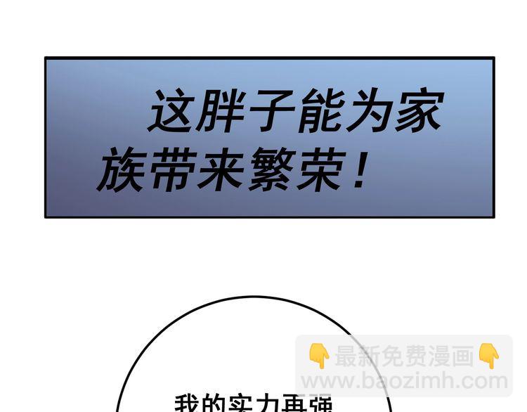 第121话 效忠我博卡(1/4)-第122话