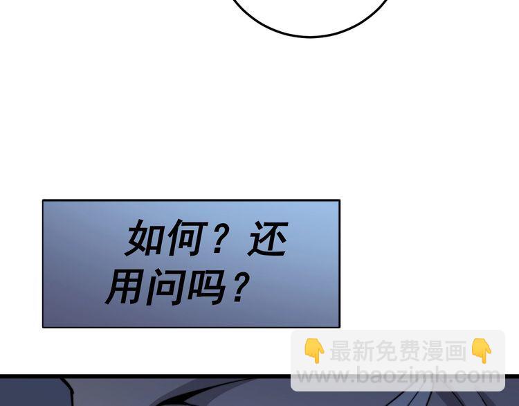 第121话 效忠我博卡(1/4)-第122话