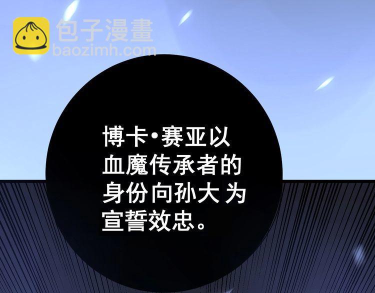 第121话 效忠我博卡(1/4)-第122话