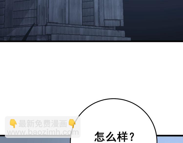 第121话 效忠我博卡(1/4)-第122话