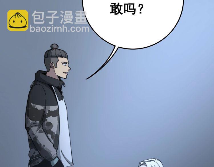 第121话 效忠我博卡(1/4)-第122话