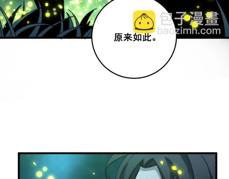 第123话 控虫术(1/4)-第124话