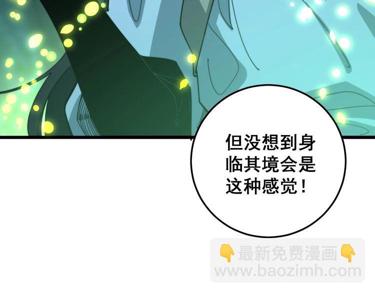 第123话 控虫术(1/4)-第124话