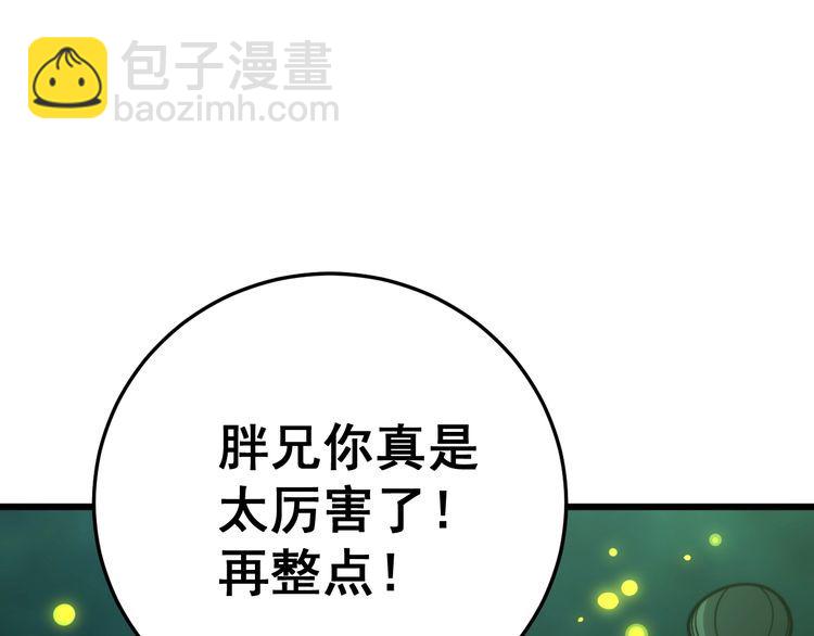 第123话 控虫术(1/4)-第124话