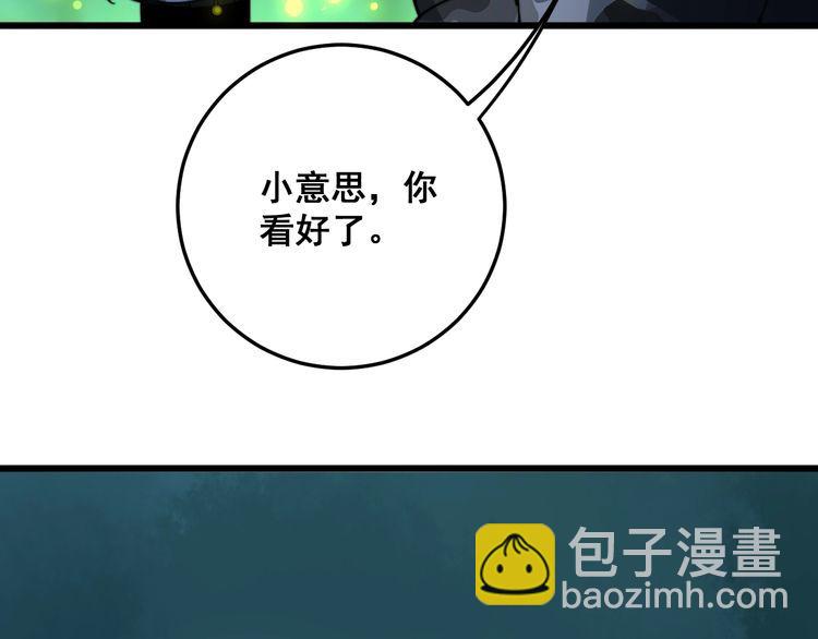 第123话 控虫术(1/4)-第124话