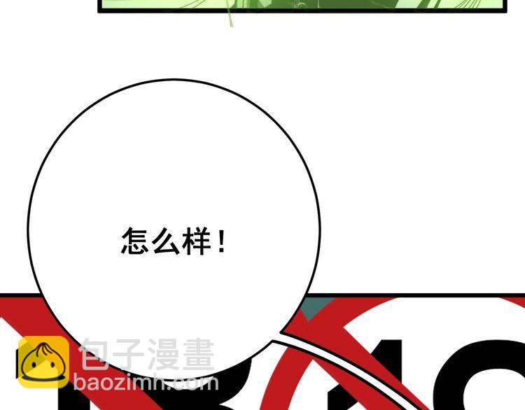 第123话 控虫术(1/4)-第124话