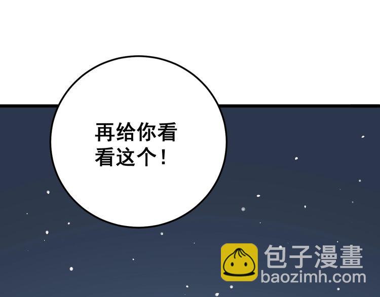 第123话 控虫术(1/4)-第124话