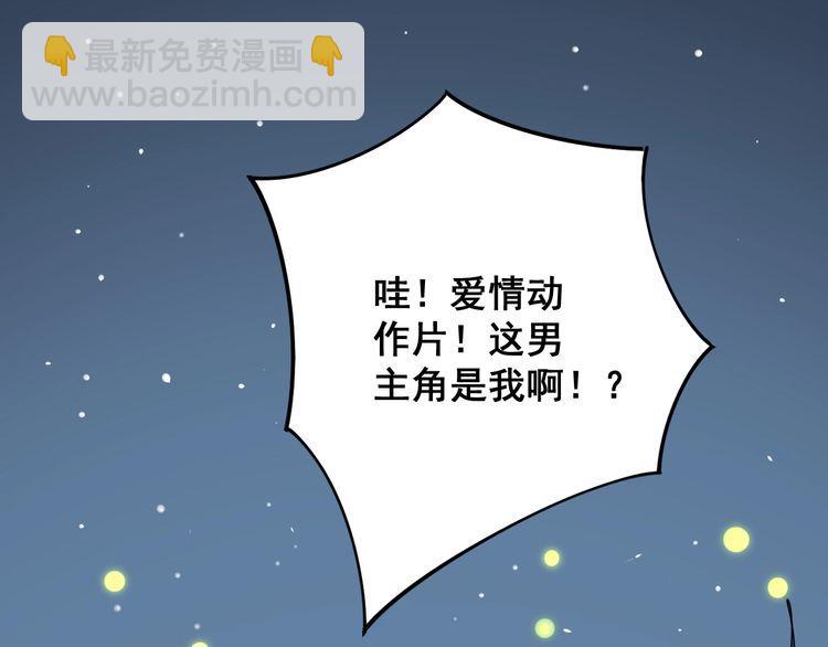 第123话 控虫术(1/4)-第124话