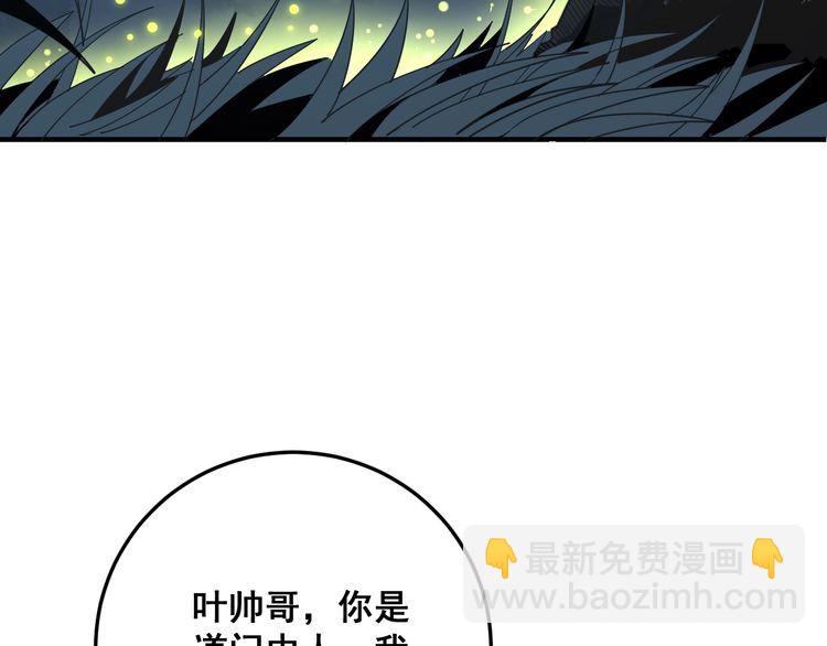 第123话 控虫术(1/4)-第124话