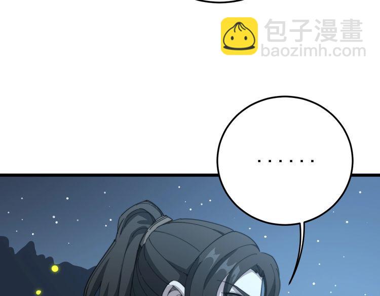第123话 控虫术(1/4)-第124话