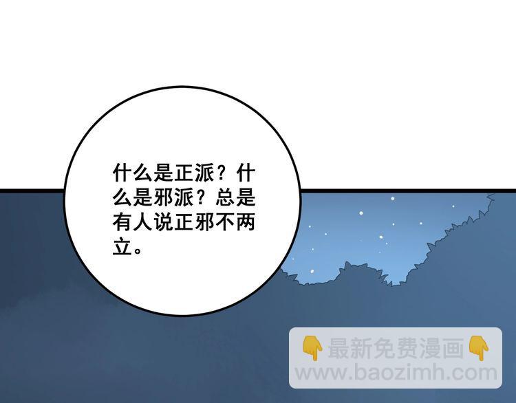 第123话 控虫术(1/4)-第124话