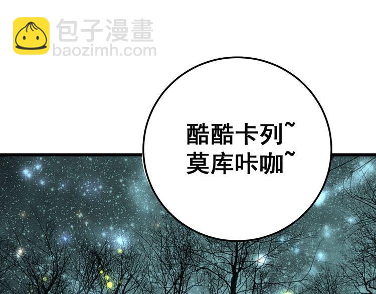 第123话 控虫术(1/4)-第124话