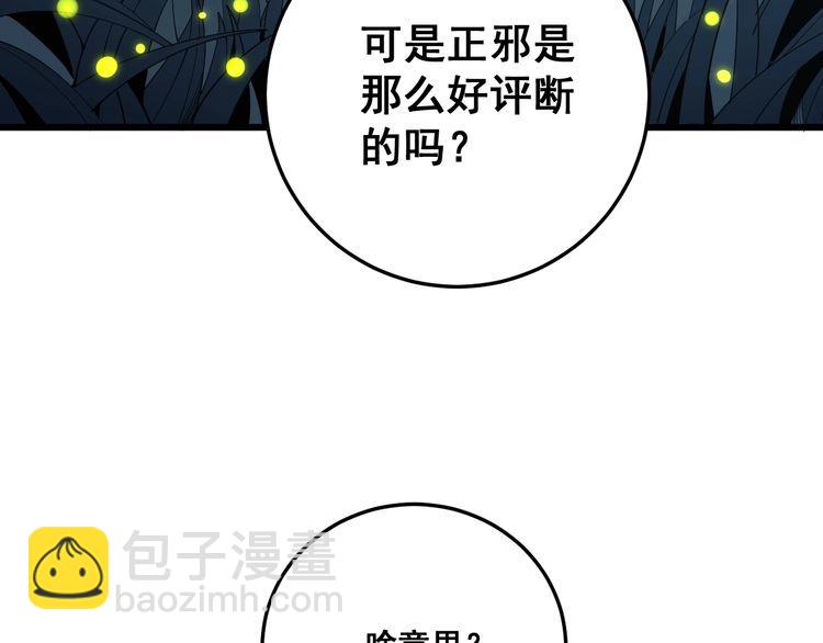 第123话 控虫术(1/4)-第124话