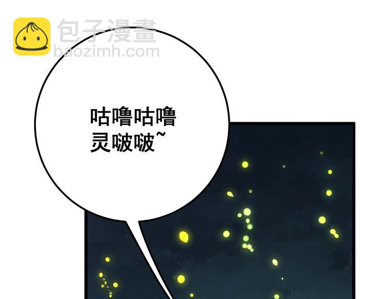 第123话 控虫术(1/4)-第124话