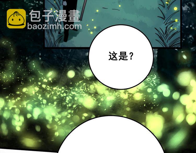 第123话 控虫术(1/4)-第124话