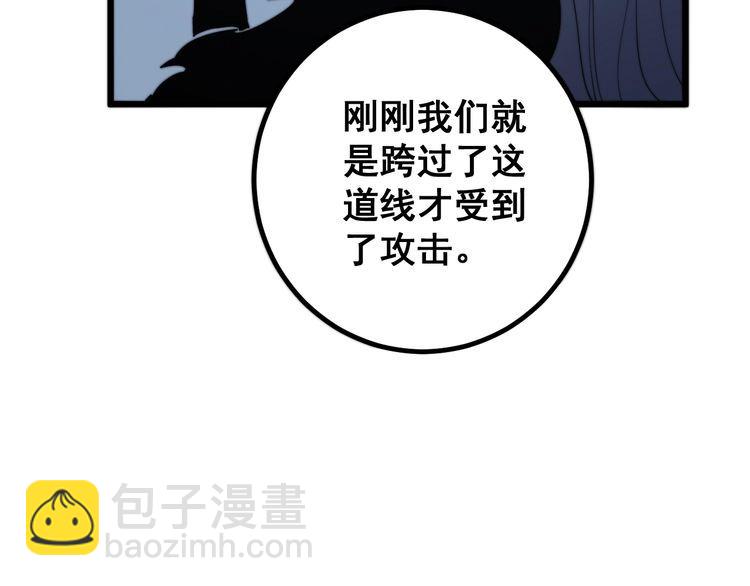第125话 急急如律令(1/4)-第126话