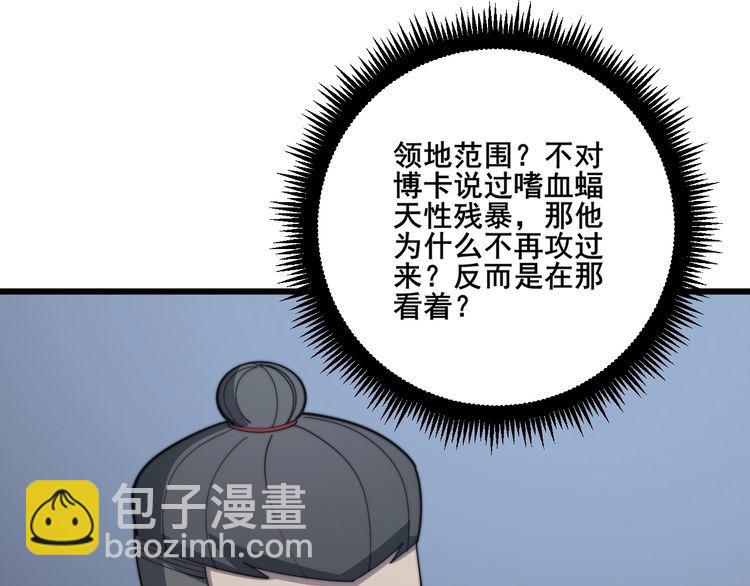 第125话 急急如律令(1/4)-第126话