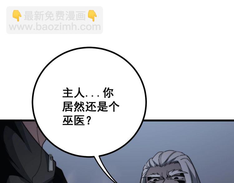 第125话 急急如律令(1/4)-第126话