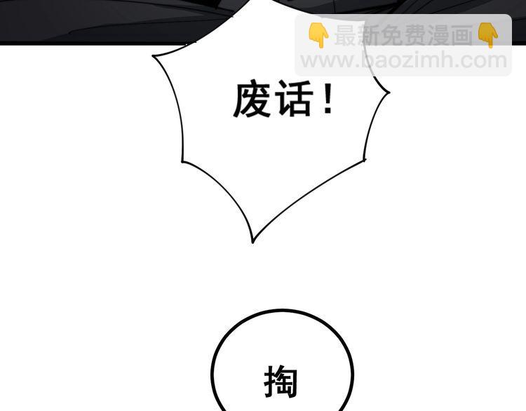 第125话 急急如律令(1/4)-第126话