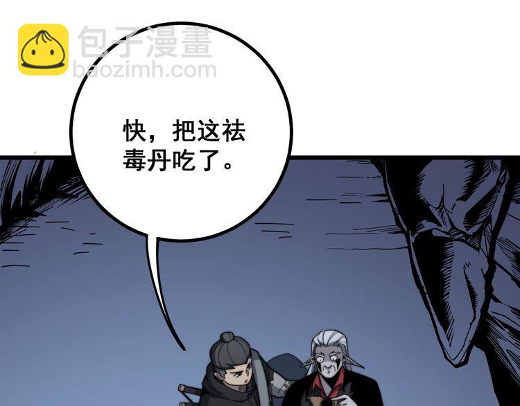 第125话 急急如律令(1/4)-第126话