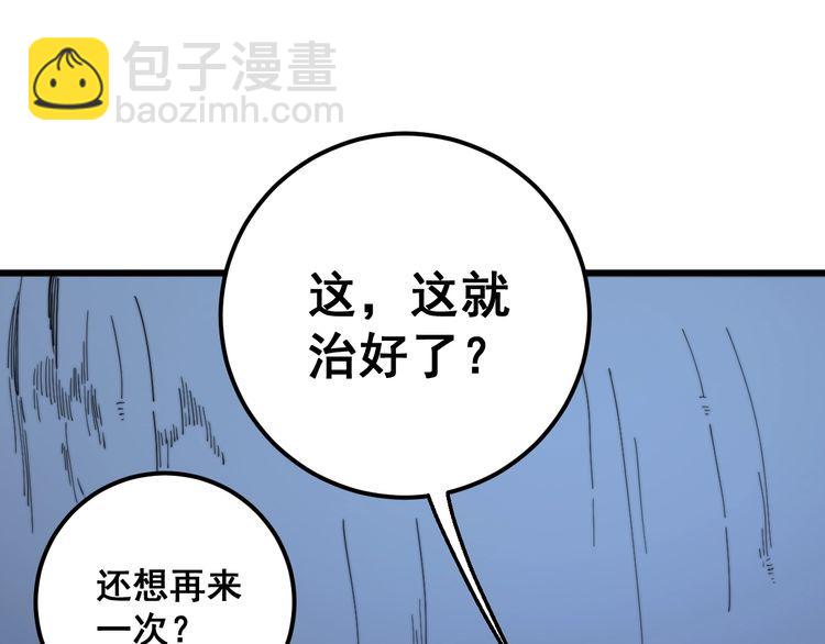 第125话 急急如律令(1/4)-第126话