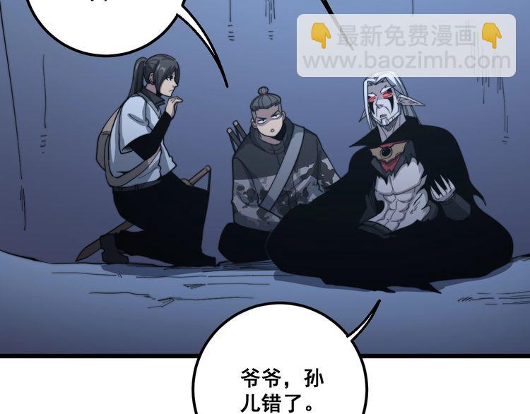 第125话 急急如律令(1/4)-第126话