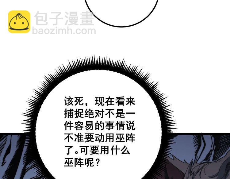 第125话 急急如律令(1/4)-第126话