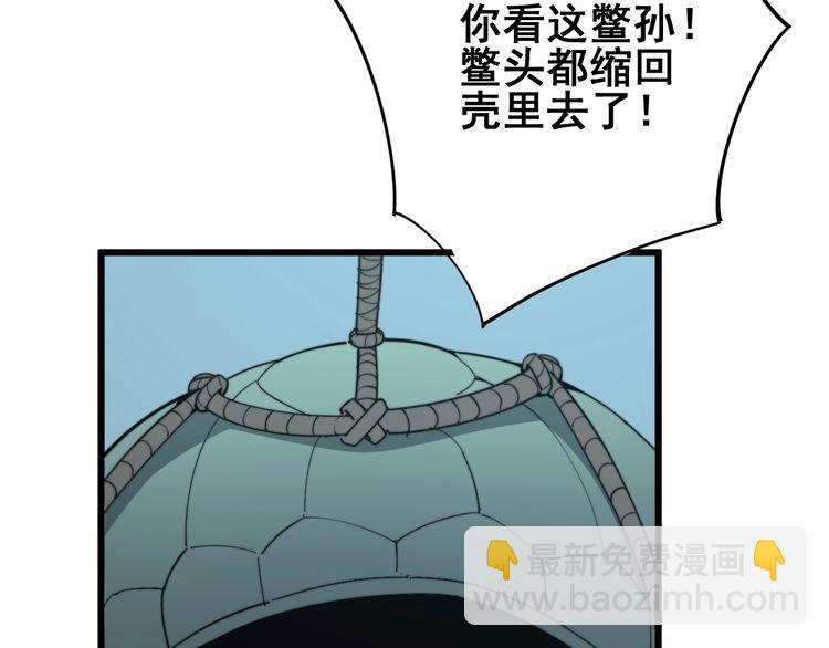 第127话 巴西小乌龟(1/3)-第128话