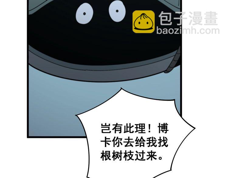 第127话 巴西小乌龟(1/3)-第128话