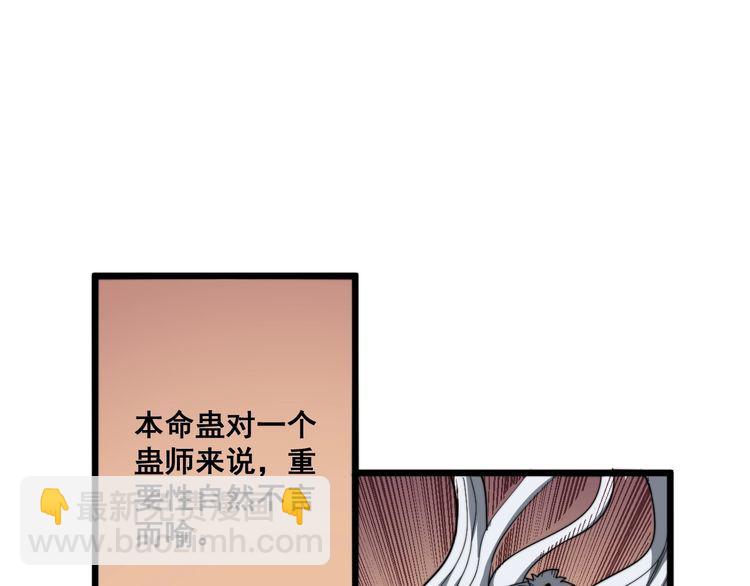 第127话 巴西小乌龟(1/3)-第128话