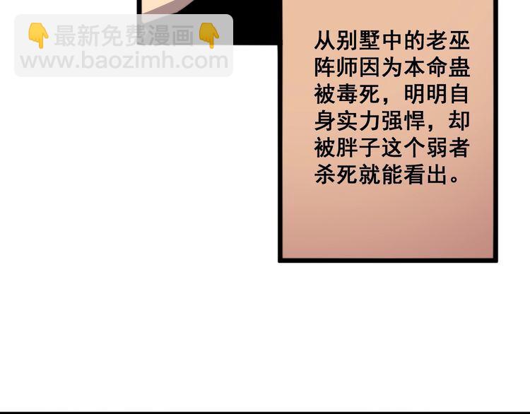 第127话 巴西小乌龟(1/3)-第128话