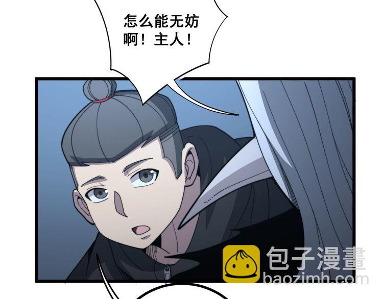 第127话 巴西小乌龟(1/3)-第128话