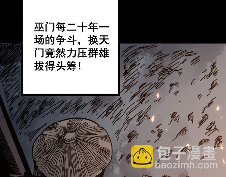 第129话 换天门(1/3)-第130话