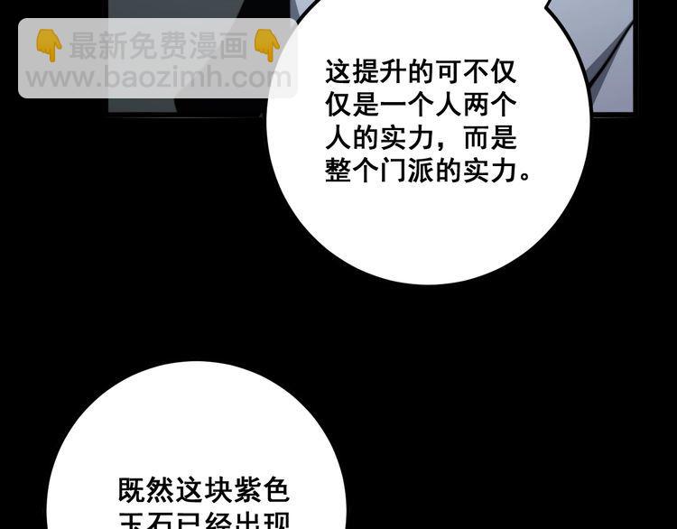 第129话 换天门(1/3)-第130话
