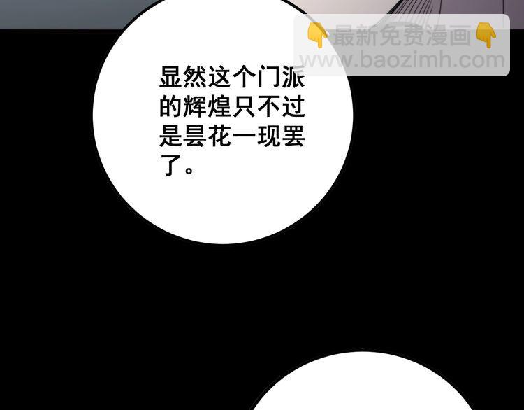 第129话 换天门(1/3)-第130话