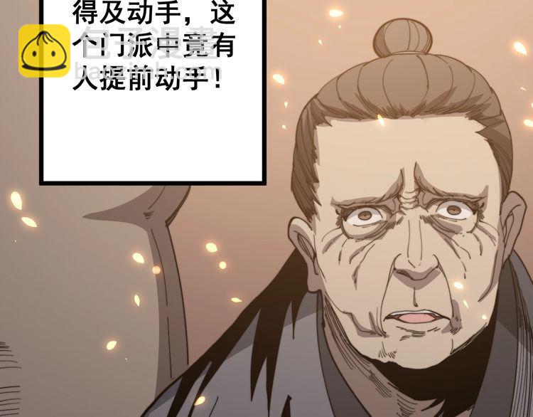 第129话 换天门(1/3)-第130话