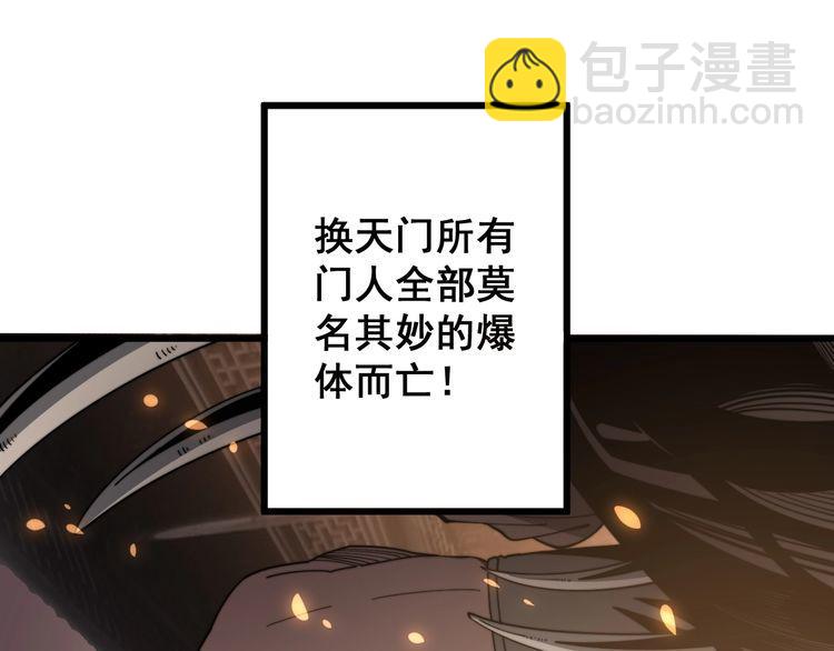 第129话 换天门(1/3)-第130话