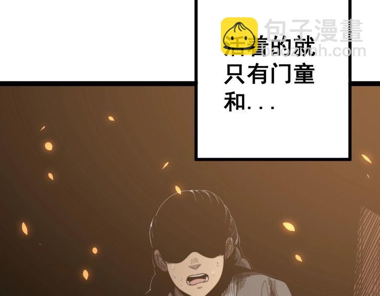 第129话 换天门(1/3)-第130话
