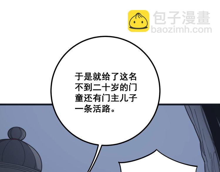第129话 换天门(1/3)-第130话