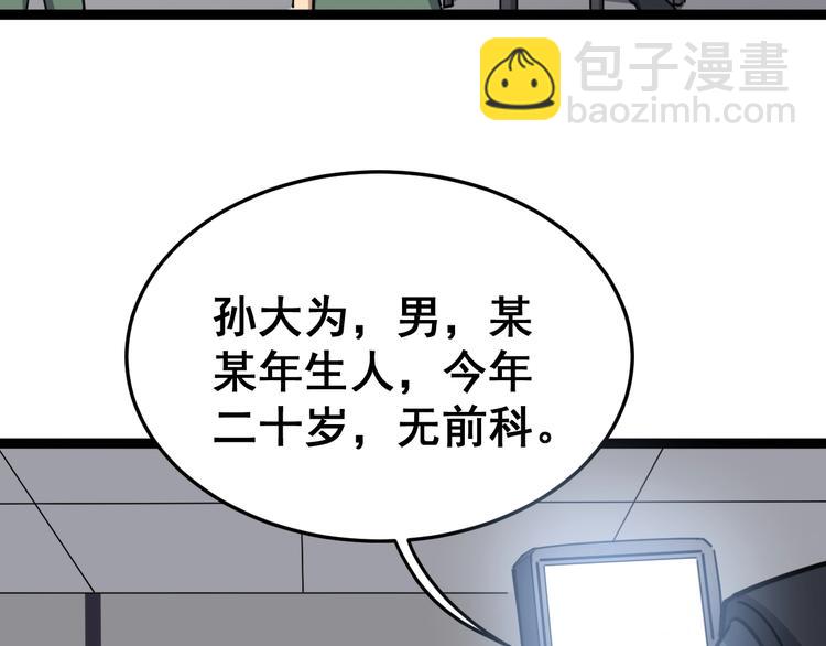 第13话：清理门户！(1/5)-第14话