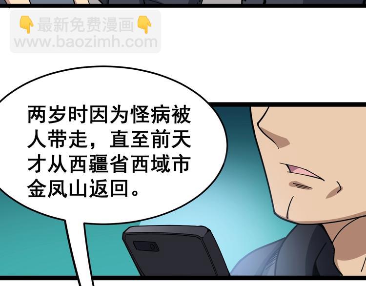 第13话：清理门户！(1/5)-第14话