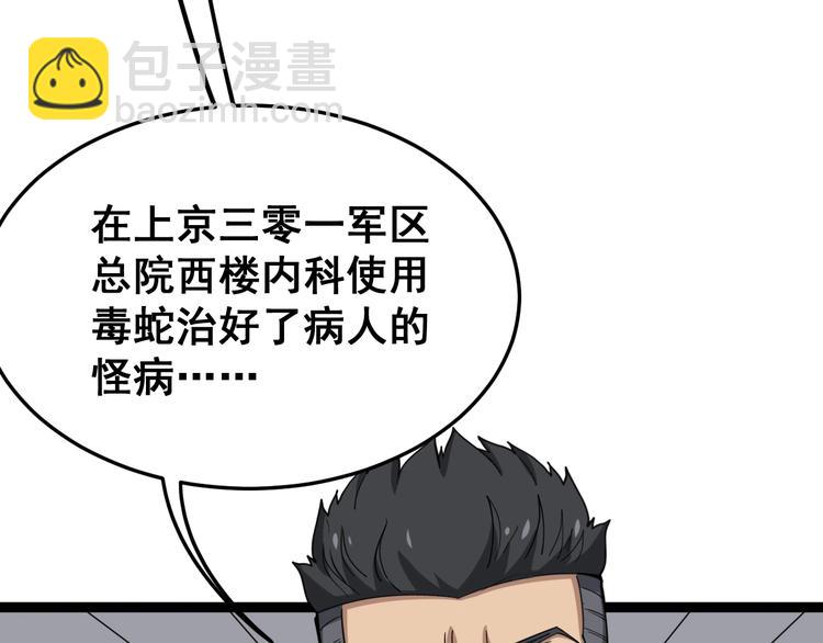 第13话：清理门户！(1/5)-第14话