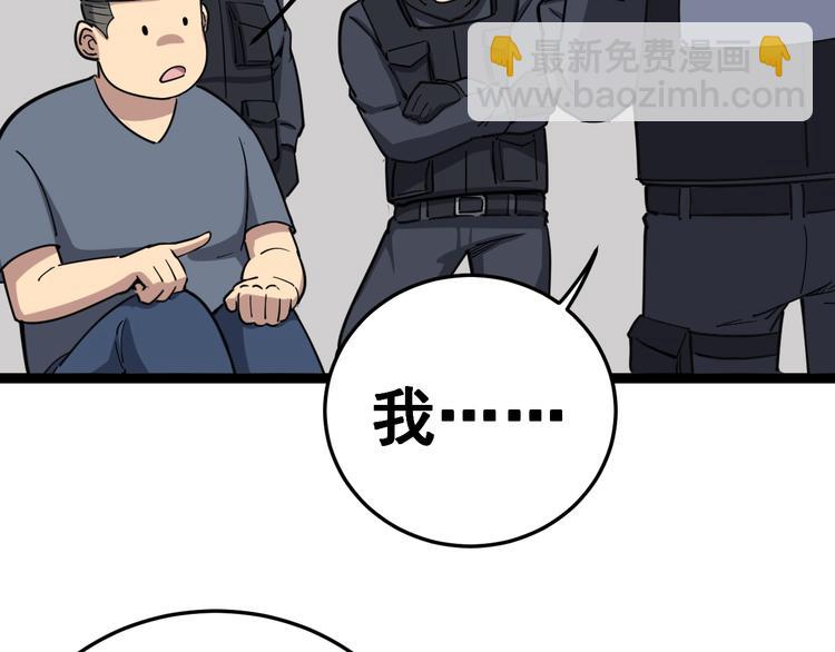 第13话：清理门户！(1/5)-第14话