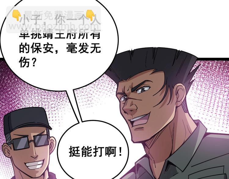 第13话：清理门户！(1/5)-第14话