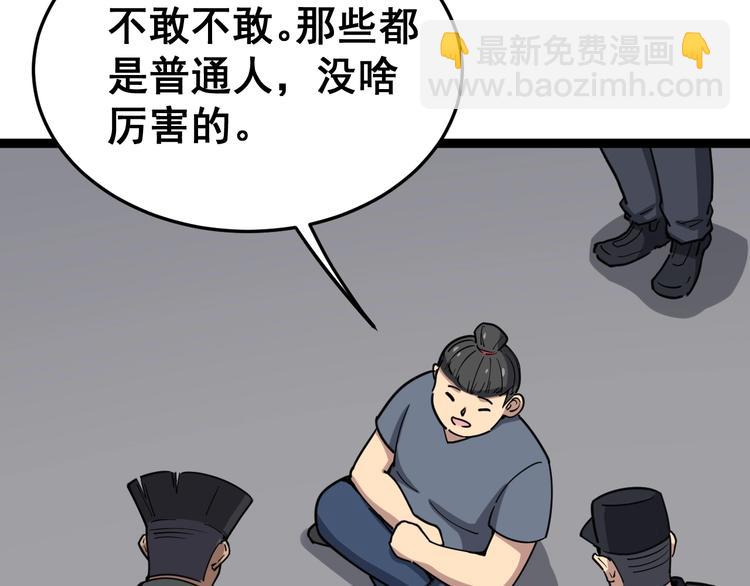 第13话：清理门户！(1/5)-第14话
