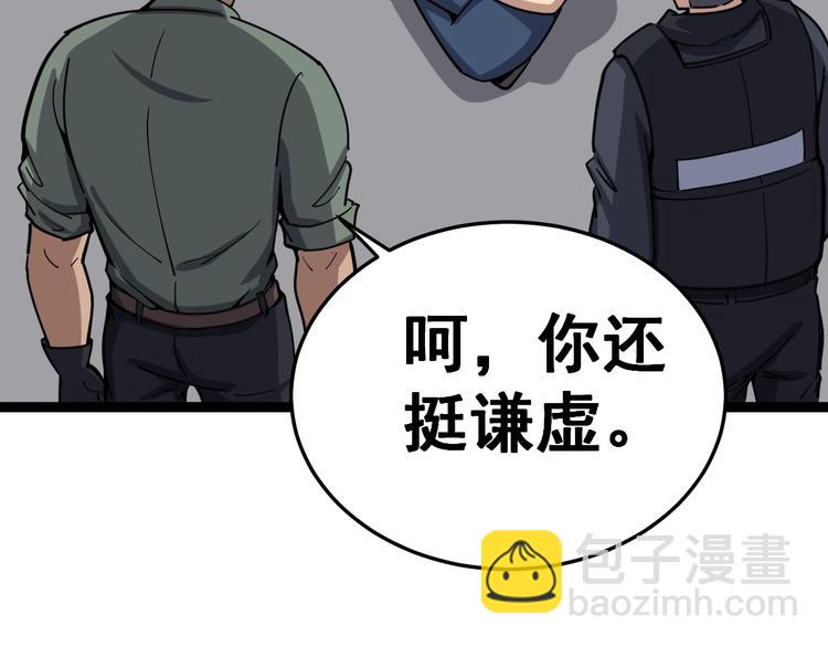 第13话：清理门户！(1/5)-第14话