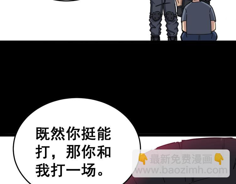 第13话：清理门户！(1/5)-第14话