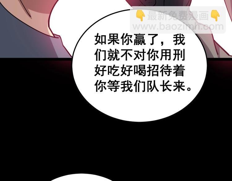 第13话：清理门户！(1/5)-第14话