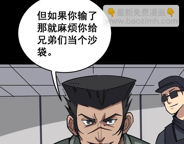 第13话：清理门户！(1/5)-第14话